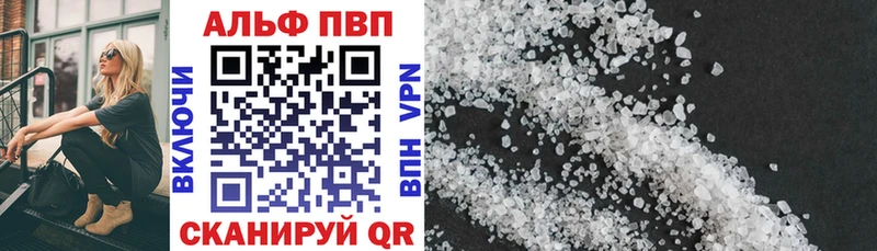 Alpha PVP СК  shop какой сайт  Высоцк  мега ТОР 