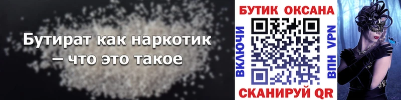 БУТИРАТ GHB площадка официальный сайт Высоцк