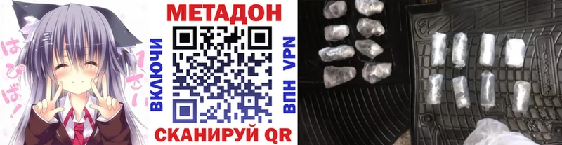 МЕТАДОН кристалл ссылка на мегу tor Высоцк