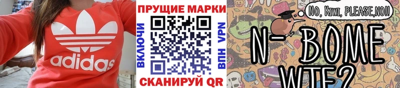 наркошоп  Высоцк  Марки 25I-NBOMe 1500мкг 